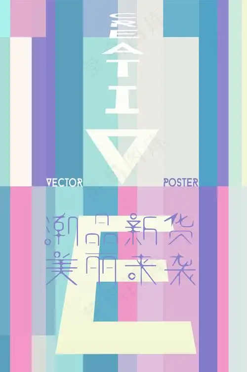 海报背景矢量素材ai矢量模版下载,素材编号是885577, 是一张格式为