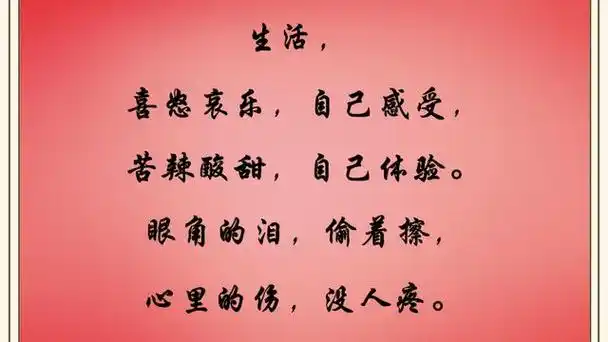 除了浑身疼没人心疼的句子图片