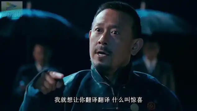 翻译翻译,什么叫惊喜,看着这就想笑|葛优|周润发|姜文|让子弹飞_网易