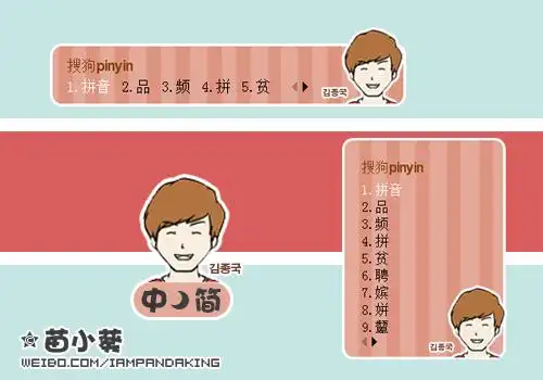 【苗小葵】runningman q版 老虎 金钟国