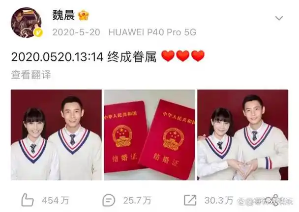 2015年,魏晨与女友于玮被媒体拍到在一起的画面,随后魏晨发微博默认