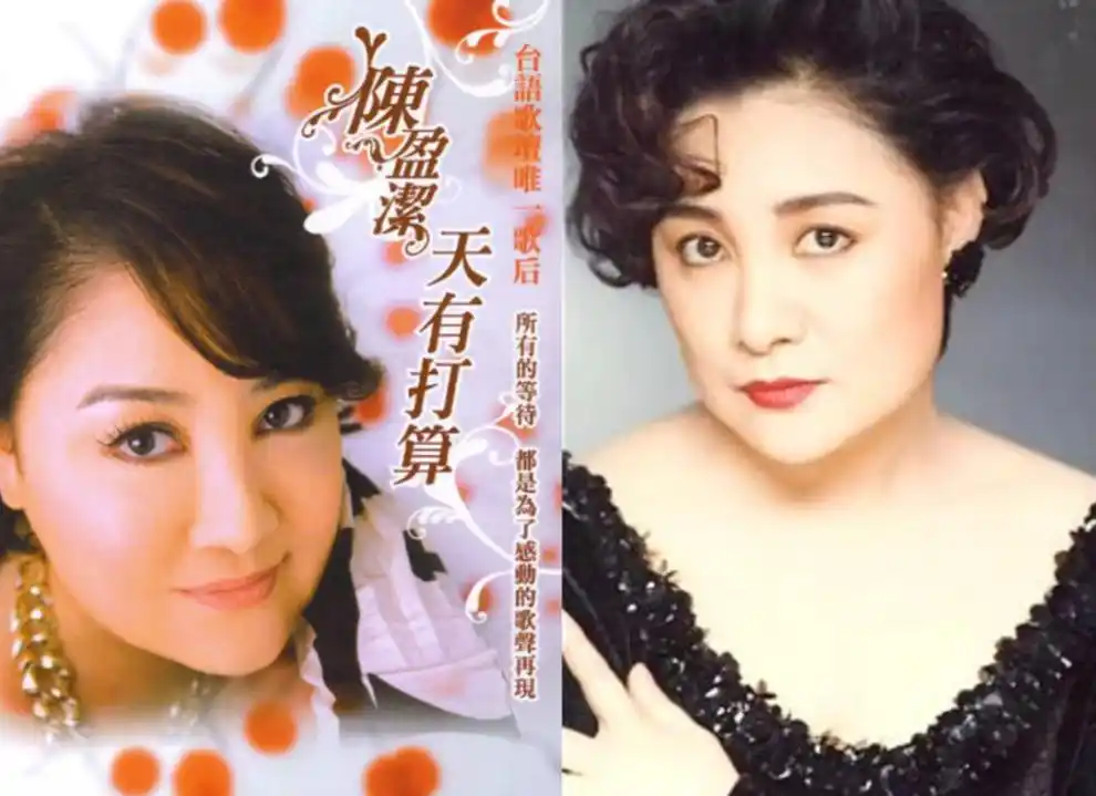 "闽南语歌后"陈盈洁将入狱!教唆亲姐伪造签名,欠63万获判3年