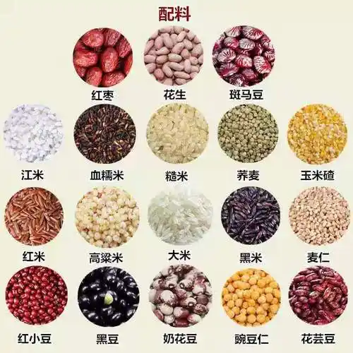 包包斋零食拼购店商品编号:10037367687107商品名称:八宝粥米五谷杂粮