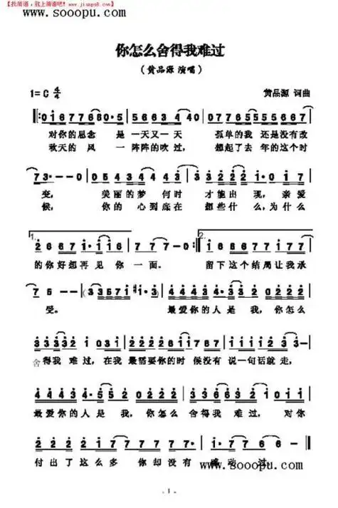 说一句话就走在我最需要你的时候你怎么舍得我难过最爱你的人是我你却