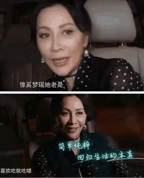 奚梦瑶羡慕刘嘉玲的爱情,想恋爱却怕受伤害,网友送上一组白眼_网易订