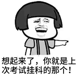 金馆长伸手指嘲笑讽刺gif动图_动态图_表情包下载_soogif