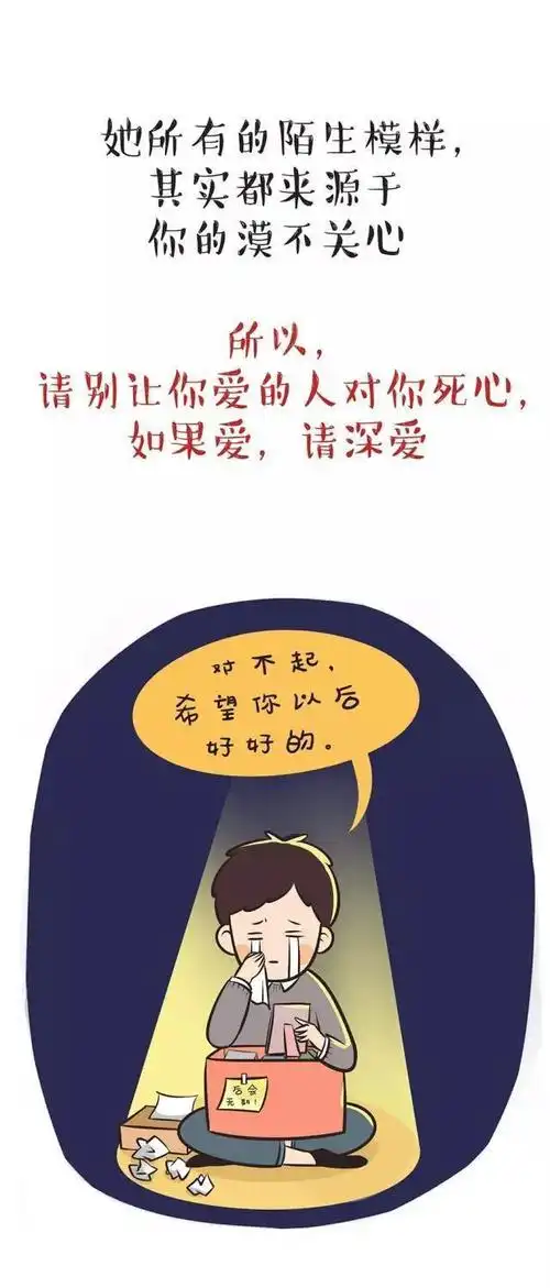 对男人失望心凉的句子图片,对老公失望的句子发朋友圈 对婚姻生活失望