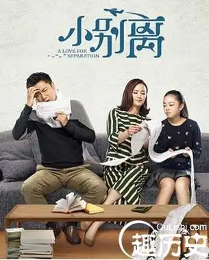 小别离大结局怎样剧透 吴佳妮金志明复合了吗