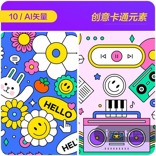 手绘趣味卡通表情涂鸦画册封面海报背景ai矢量设计素材i2281703