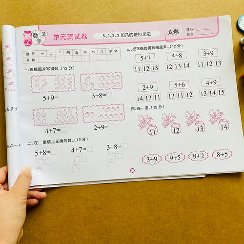 幼儿园学前数学试卷10/20以内加减法数学测试卷幼小衔接幼升小试卷二