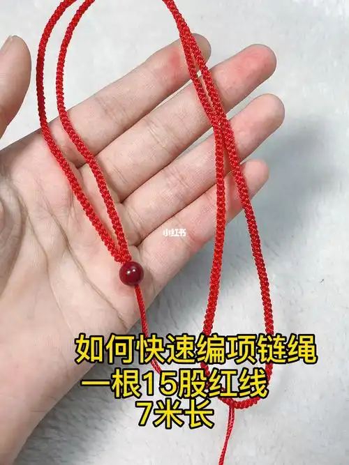 编绳教程  #手工  #项链绳  #绳结