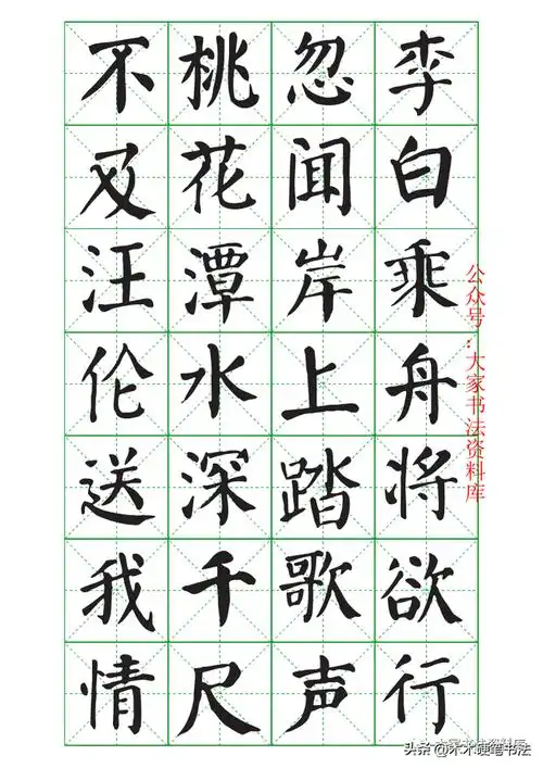 七言律诗颜体楷书作品欣赏