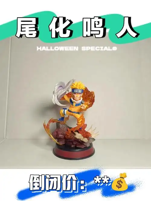 尾化鸣人儿童鸣人一尾优质祖国相中斯