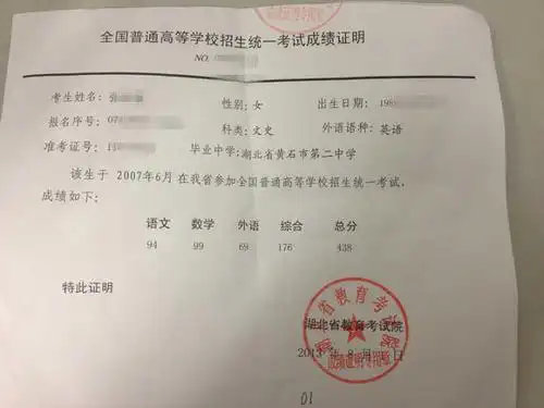 6年前参加过高考,现在去哪里弄高考成绩单?