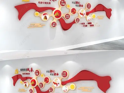 原创红色党旗飘带党员风采党支部党建文化墙照片墙走廊会议室文化墙