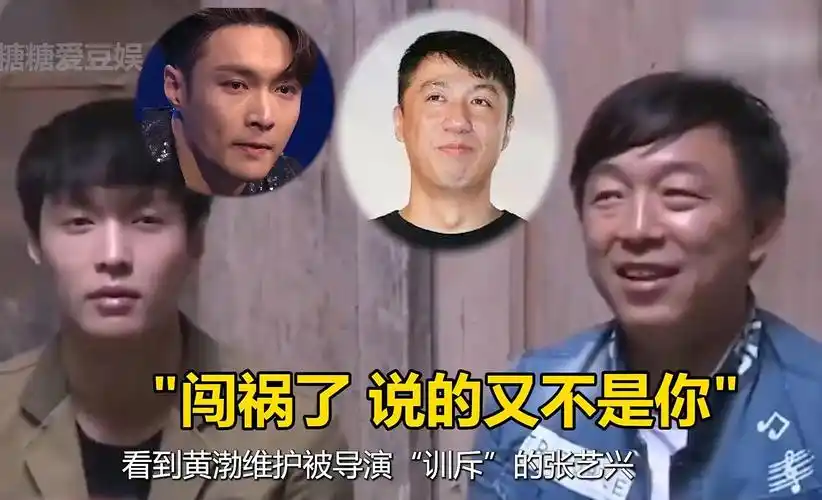 看到黄渤维护被导演"训斥"的张艺兴,才发现男人帮真的把他当成自家