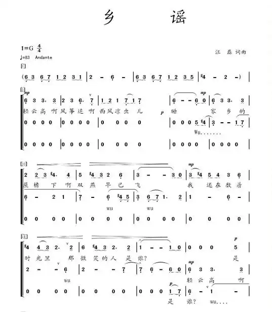 乡谣 小荧星合唱团 重新改编编配#合唱编曲扒带制谱#童声二声 - 抖音