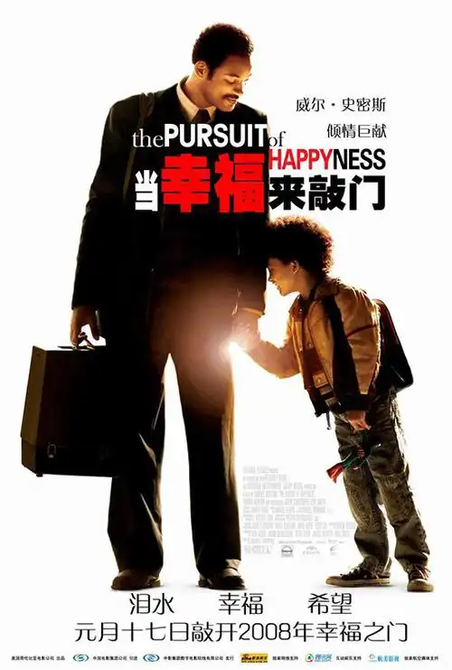 当幸福来敲门 - the pursuit of happyness