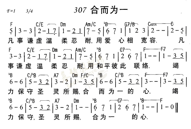 307合而为一简谱 - 流行歌曲简谱