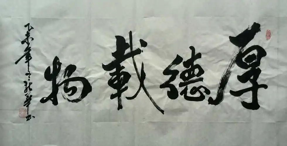 李新华中国毛体书法家