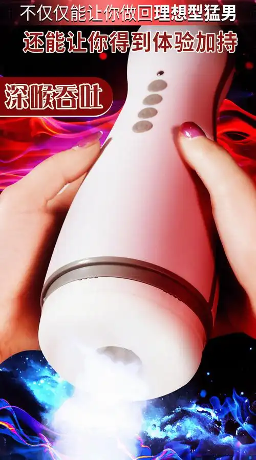 全自动飞机杯男用品电动夹吸口交自尉性自卫慰器真阴夹吸伸缩三穴