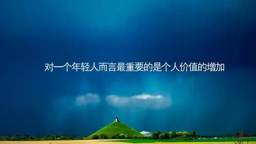 每天早上自我激励的励志语录图片,高清壁纸图片,非主流-回车桌面