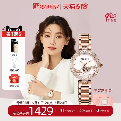 首页-罗西尼手表官方旗舰店-天猫tmall.com