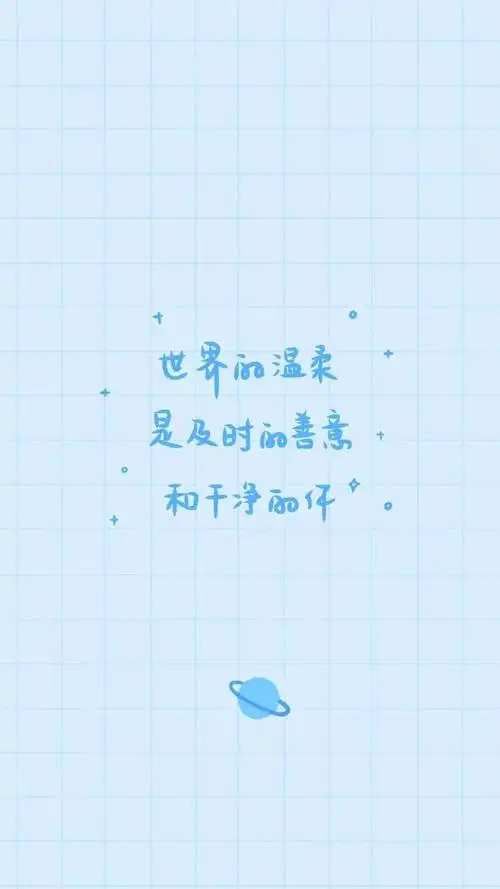 温柔der文字壁纸吖