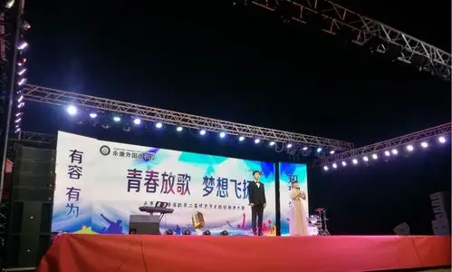 梦想飞扬",体艺节之校园歌手大赛,10月21日晚,在运动场露天大舞台举行