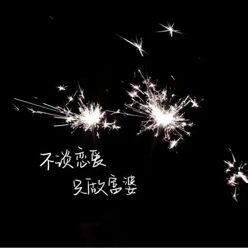 手写背景by快手肥婷