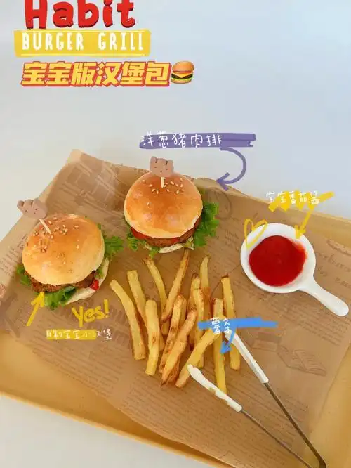 小宝宝汉堡套餐来啦健康好吃教程分享
