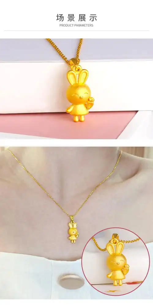 琴韵诗黄金小兔子吊坠999足金项链吊坠萌萌兔少女心3d硬金首饰足金