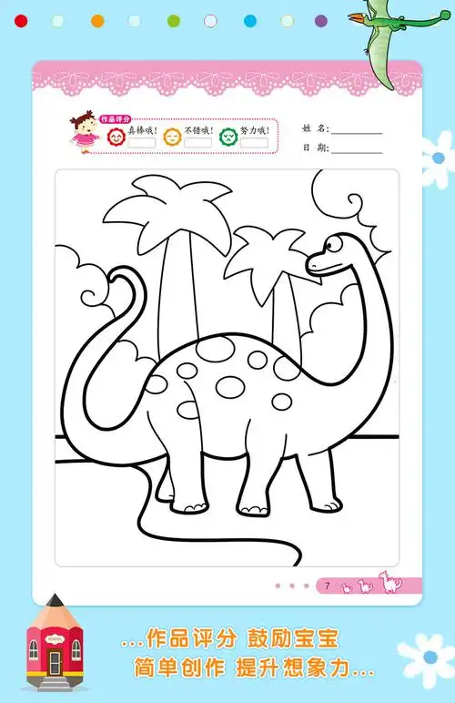 恐龙涂色画本学画画本涂色书画册儿童涂鸦图画书幼儿园填色绘画本恐龙