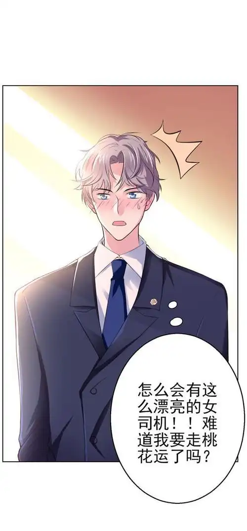 漫画《极品透视小邪医》植物人重生桃花运不断,眼看就要逆风翻盘