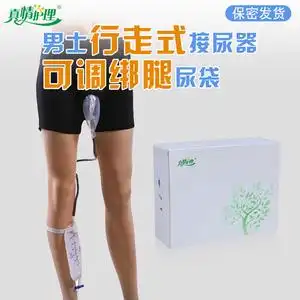 失禁老人接尿器男防漏尿失禁老人用品男士小便器硅胶接尿器老年人