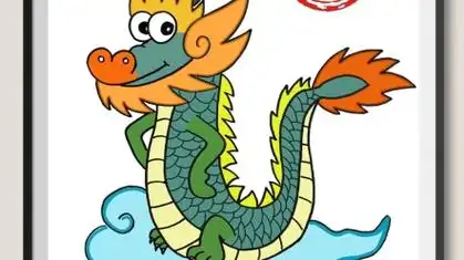 龙年生肖龙简笔画