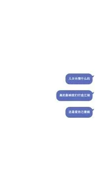 qq气泡 文字壁纸图片自制 诗晨哥哥の