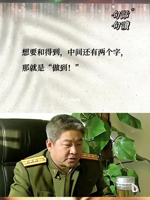 士兵突击充满哲理的台词1