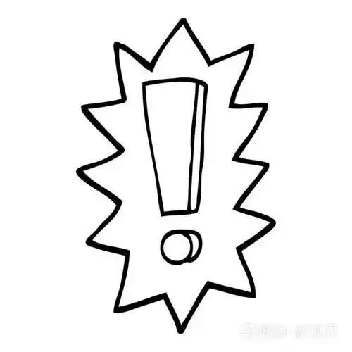 黑白卡通感叹号