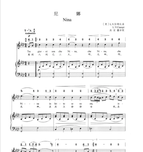【原版】尼娜(nina)-钢琴伴奏正谱-五线谱含简谱_共3页 - 优爱钢琴网