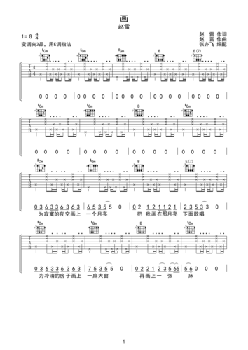 邓紫棋画无限延音编配