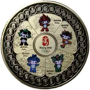 北京奥运纪念章