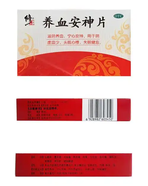 修正 养血安神片 0.25g*36片 宁心安神用于阴虚血少头眩心悸失眠健忘