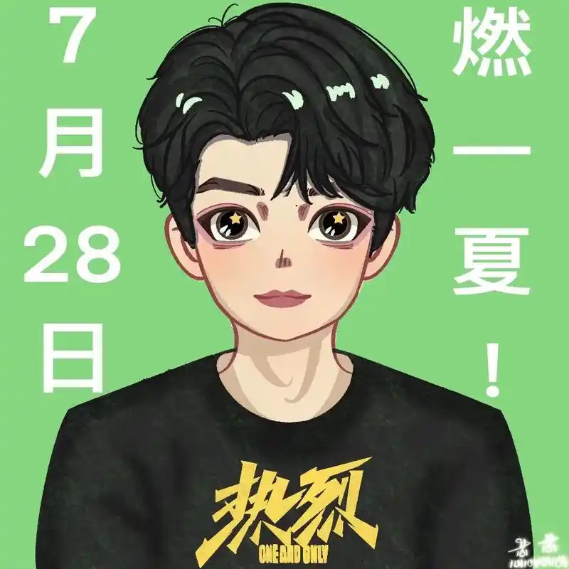 王一博《热烈》路演手绘版头 - 抖音