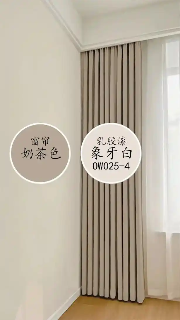 适合全屋通刷的象牙白白色系,乳胶漆奶白色系中 - 抖音