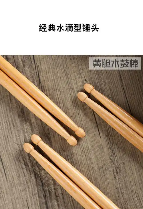 架子鼓鼓棒kidrock5a红木实木质电子鼓爵士鼓7a鼓槌鼓锤鼓棍玫瑰红木