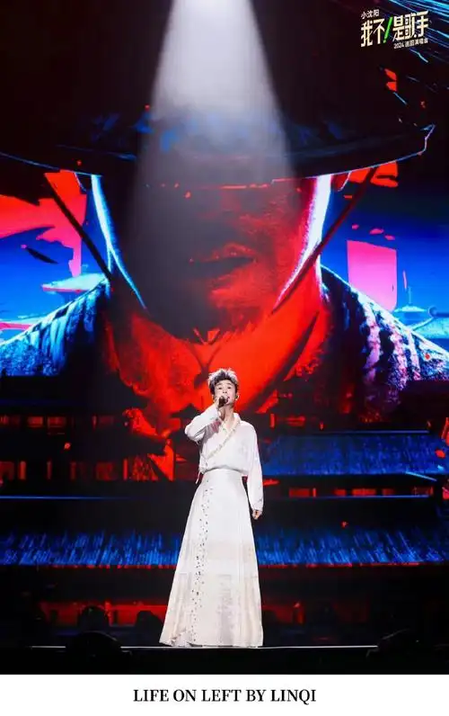 林栖马面裙##小沈阳##小沈阳大连演唱会