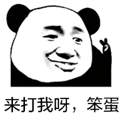 诶呀表情包 - 诶呀微信表情包 - 诶呀qq表情包 - diy斗图 diydoutu.