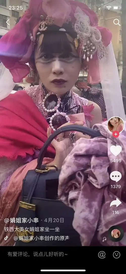 这个抖音上奇装异服的女子有人看到过吗(疑似06超女张露莎)