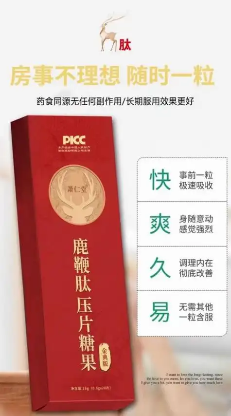 萧仁堂鹿鞭肽多少钱一盒315曝光功效与作用以及危害简直震惊